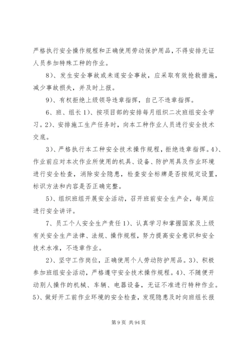 重大危险源安全控制方案.docx