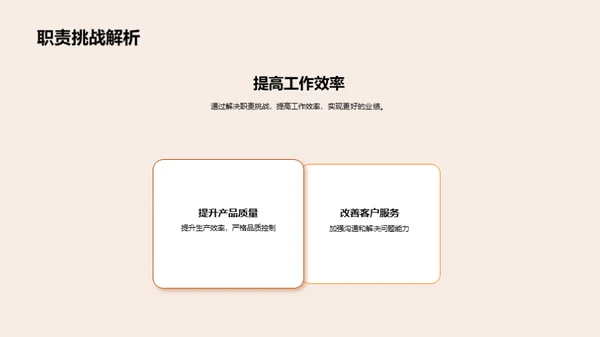 家居业务回顾与展望