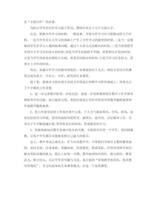 精编之老师师德师训演讲稿范文.docx