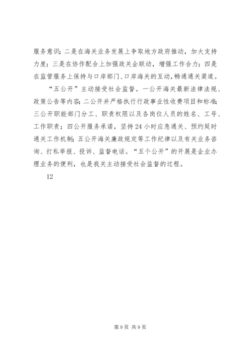 县糖业办公室“一服务两公开”工作自查报告_1.docx