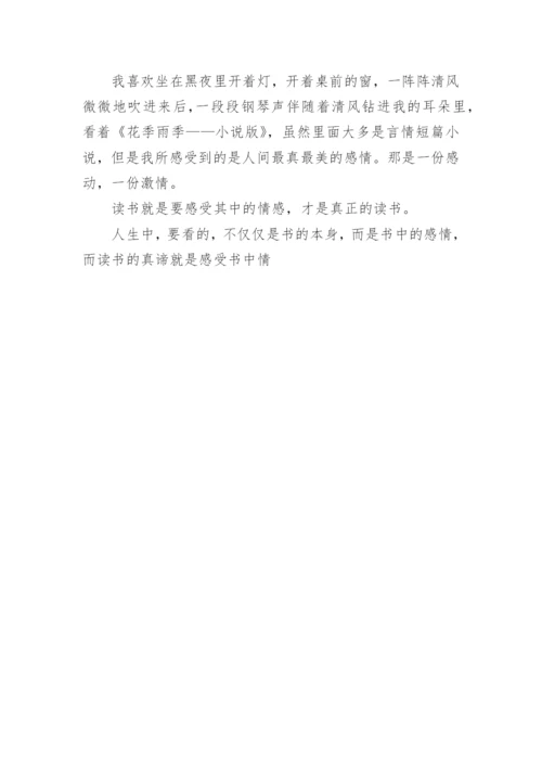 读书与成长议论文高中优秀范文.docx