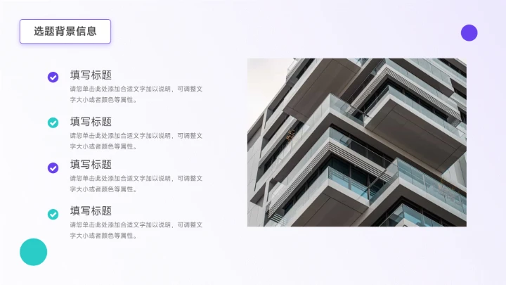 蓝紫简洁大气学生会干部竞选PPT模板