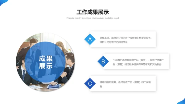 蓝色商务风公司总结计划工作PPT模板