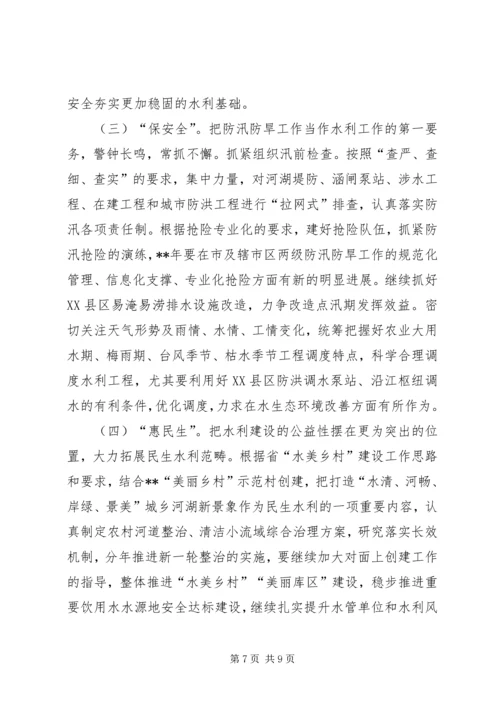 水利局年度工作总结及工作计划 (2).docx