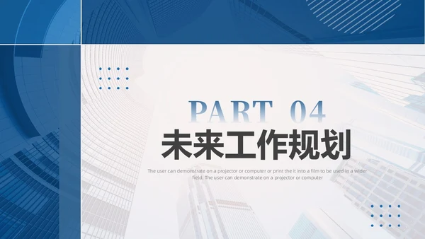 蓝色商务风工作总结汇报PPT模板