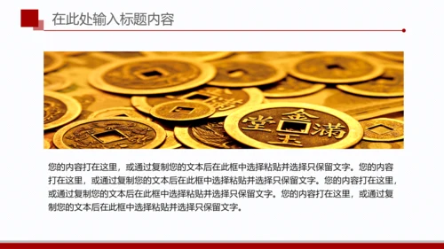 简洁扁平化金融银行理财美元PPT模板