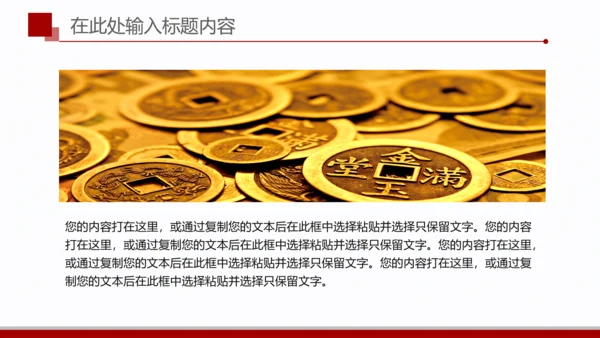 简洁扁平化金融银行理财美元PPT模板