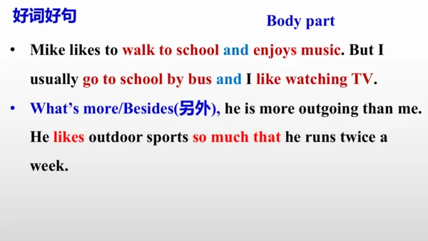 Unit 3 I'm more outgoing than my sister.写作教学课件【人教（