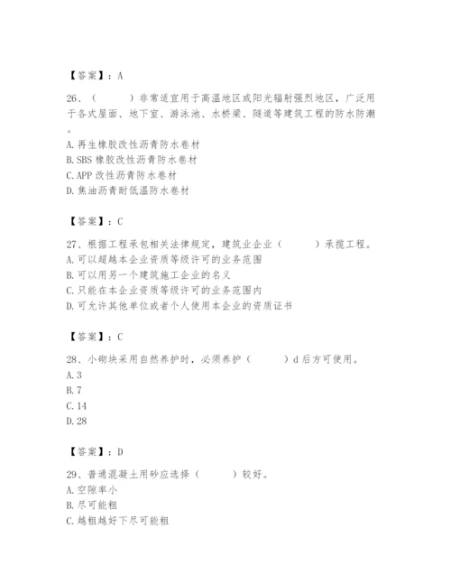 2024年材料员之材料员基础知识题库【新题速递】.docx