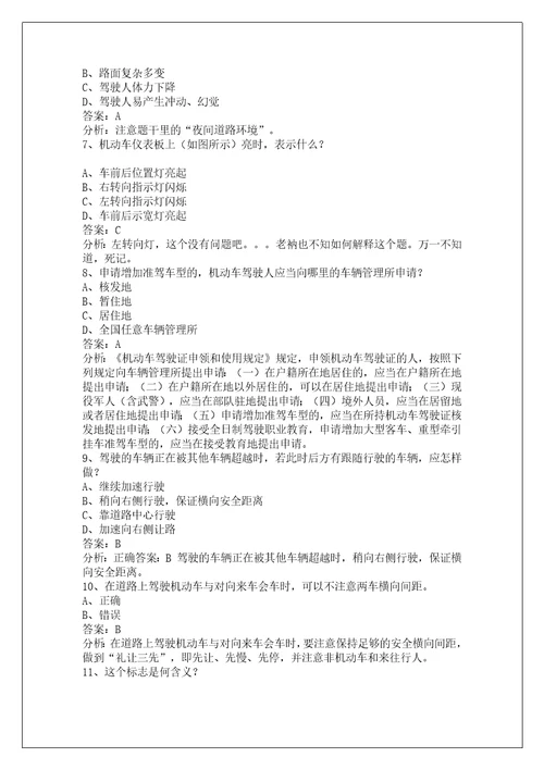 沧州科目一模拟考试2022版c1