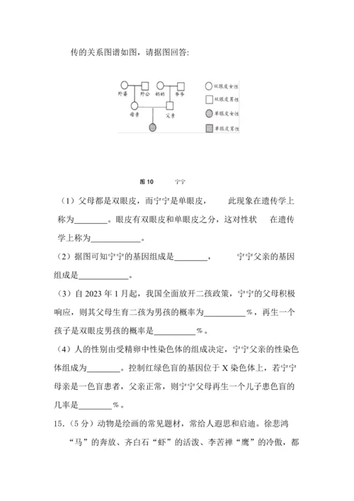 中考生物非选择题专项训练.docx