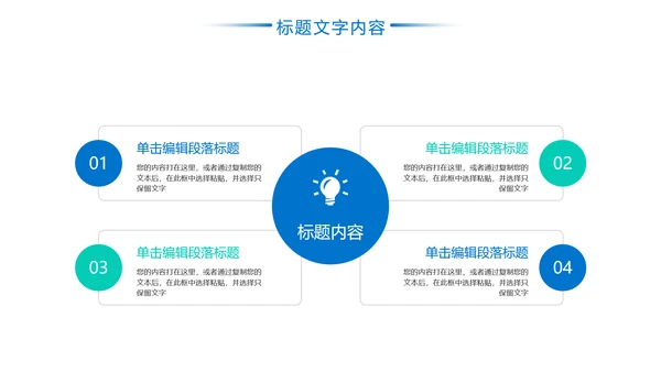 羽毛球健身运动校园羽毛球比赛PPT模板
