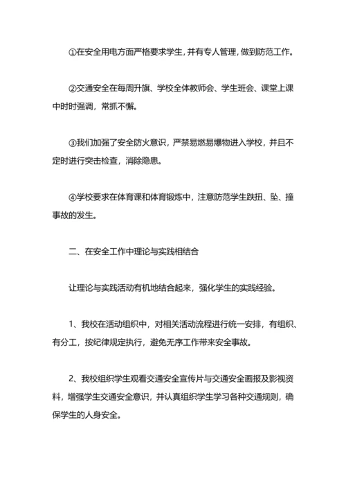 初中班级安全工作总结.docx