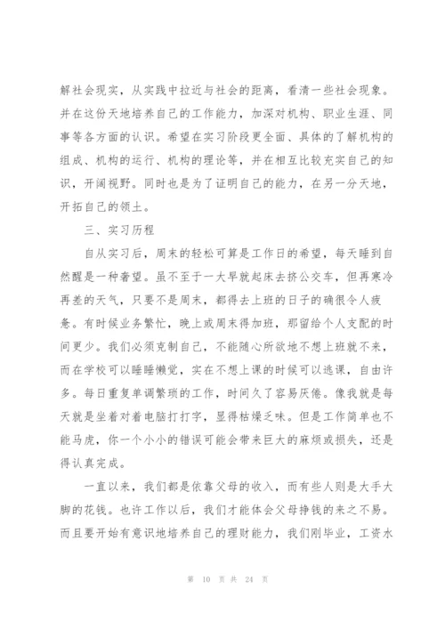 学生顶岗实习检查工作总结5篇.docx