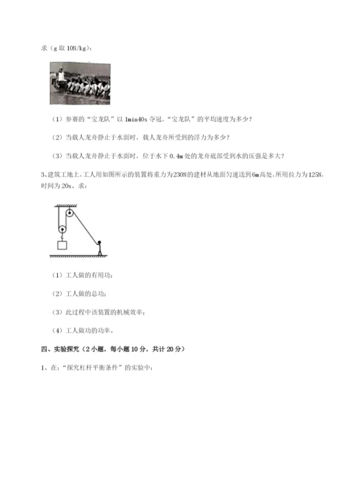 强化训练河南淮阳县物理八年级下册期末考试综合测试试卷（含答案详解）.docx