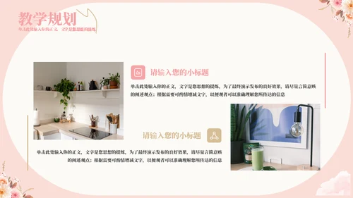 感谢有你感恩母爱母亲节通用PPT模板