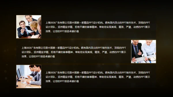20XX年土豪金版年会颁奖晚会通用PPT模板
