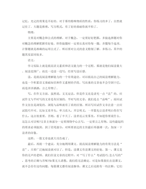 精编之高中生暑假学习计划范文.docx