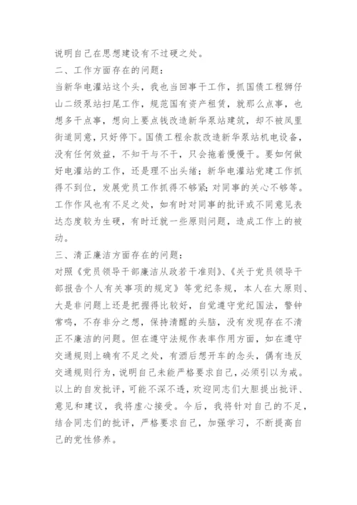 新任处级干部廉政谈话会上的表态发言.docx