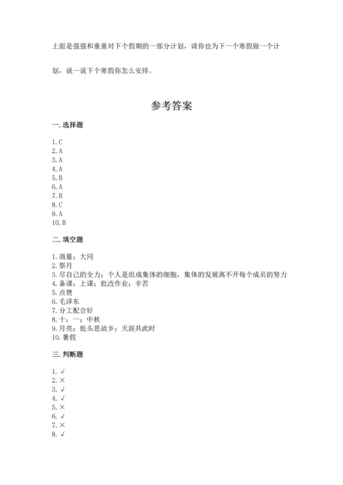 部编版二年级上册道德与法治期中测试卷含完整答案（网校专用）.docx