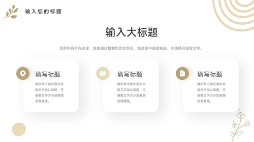 黄色植物经典文艺风工作计划PPT模板
