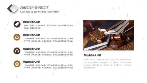 法院法庭法律天平公平法学工作报告PPT