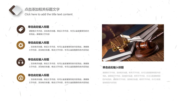 法院法庭法律天平公平法学工作报告PPT
