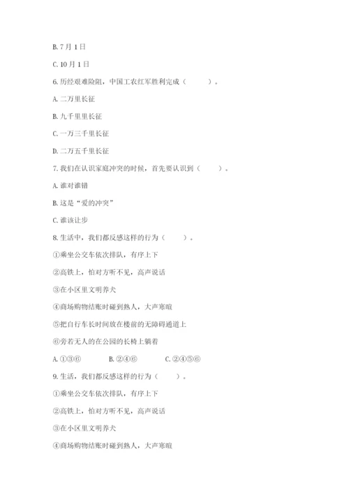 部编版五年级下册道德与法治期末测试卷含答案（a卷）.docx