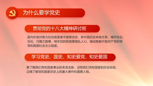红色政府党建党支部年终工作总结PPT