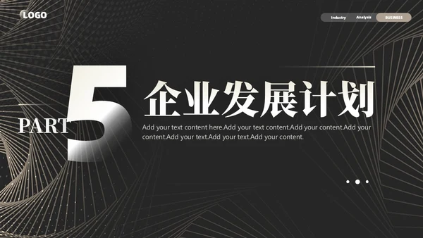 商务企业项目招商计划书PPT模板商业计划书