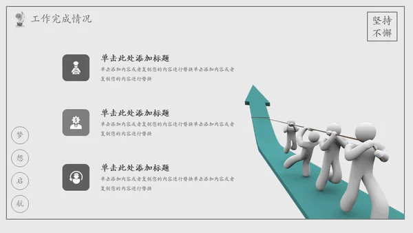 乘风破浪手绘风帆船工作总结计划汇报通用PPT模板