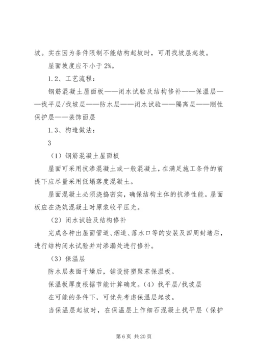 防渗布管理方案 (5).docx