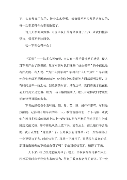 初一军训心得体会(合集15篇) (3).docx