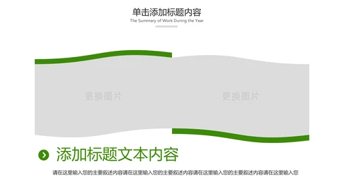 绿色内蒙古大草原民族风情蒙古包PPT模板