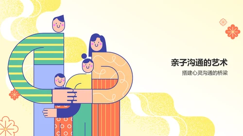 紫色色插画风亲子教育PPT模板