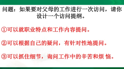 【期末复习】统编版道德与法治4年级上册第2单元为父母分担复习课件（25张PPT）