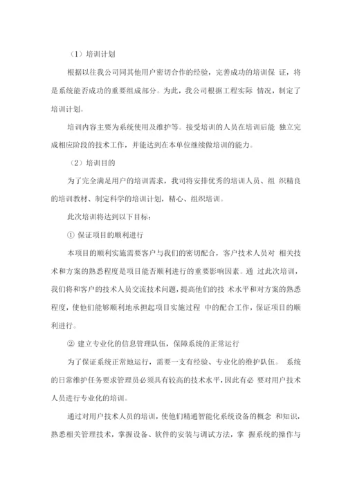 电子办公设备交货、调试方案.docx