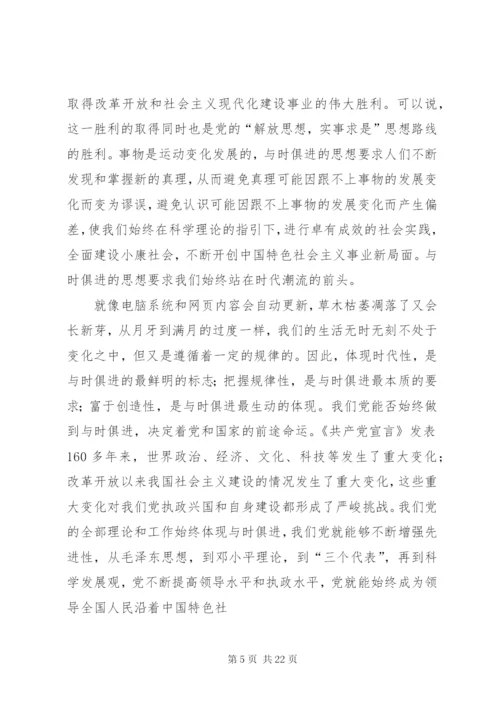 解放思想实事求是的思想.docx