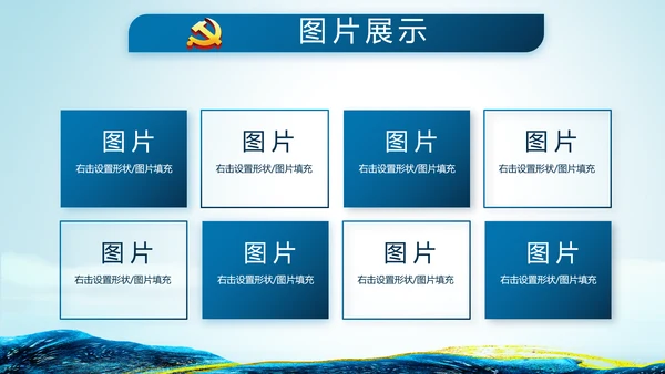 蓝色大气公安民警学习培训动态PPT模板