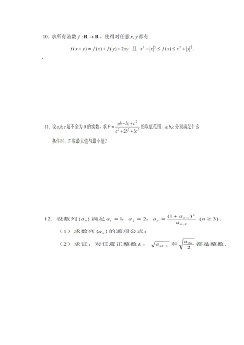 2013全国高中数学联赛安徽省初赛试卷.docx