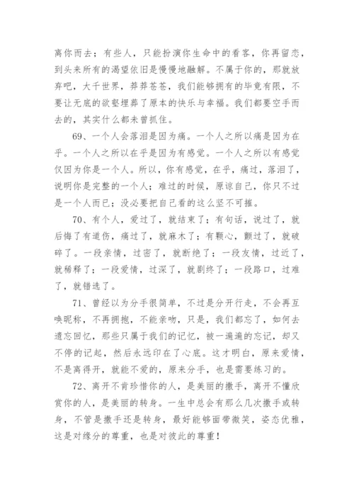 老师对大学生毕业寄语.docx