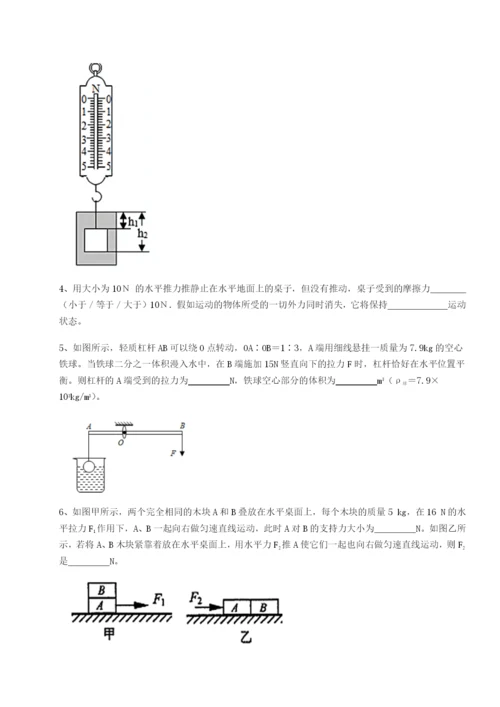 小卷练透北京市西城区育才学校物理八年级下册期末考试章节练习练习题（解析版）.docx