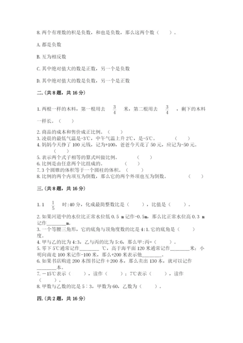 苏教版数学小升初模拟试卷及答案【真题汇编】.docx
