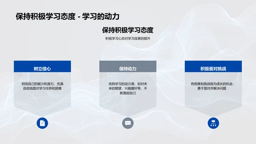 本科阶段学习指导PPT模板