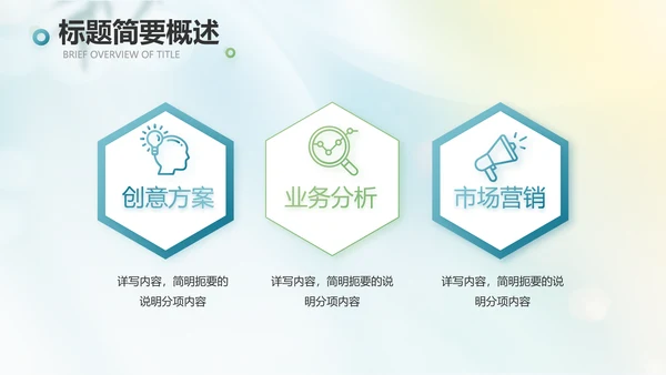 小清新中国风春天旅游电子相册动态PPT