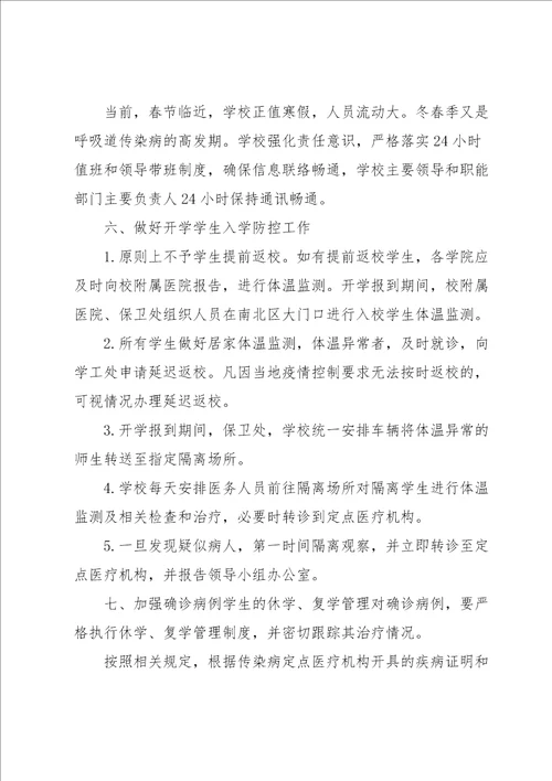 疫情防控志愿者个人工作总结经典范文4篇