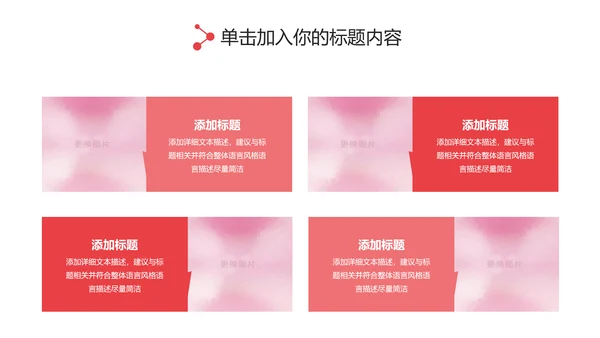 粉红关爱女性健康关爱女性心理疾病PPT模板