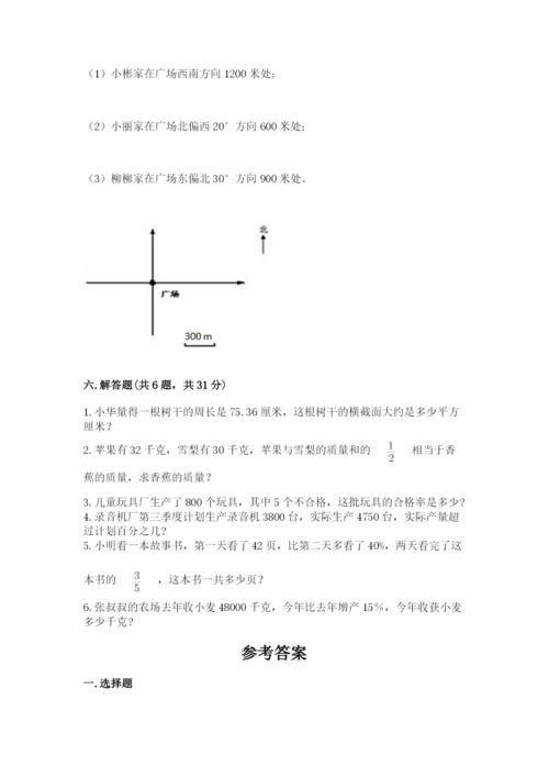 人教版六年级上册数学期末测试卷含答案【培优】.docx