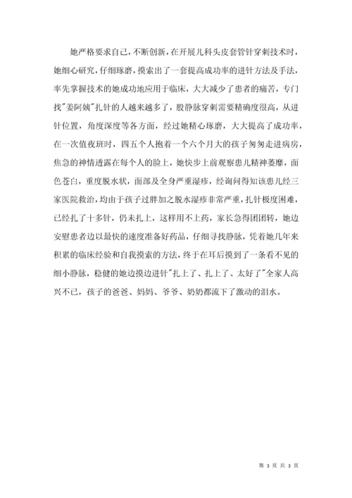 优秀护士个人事迹材料范文.docx