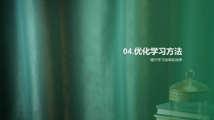 探索三年级学习生活